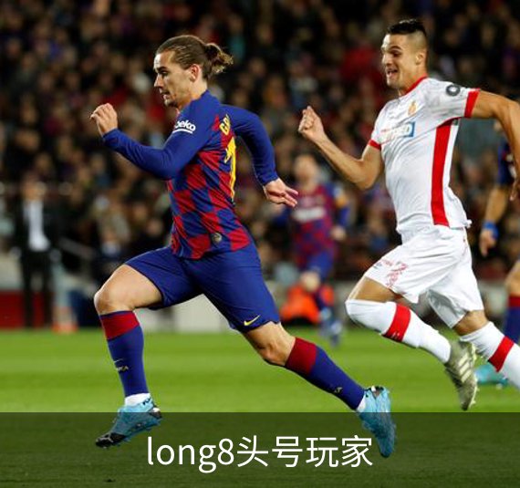 long8头号玩家简介